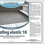 Наливная кровля SASKOL® Roofing elastic 1K на оcнове чешских латексов(