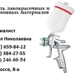 Лак ХВ-76 ( химстойкий лак ) ХВ-76* + (поливинилхлоридный лак )  ГОСТ 