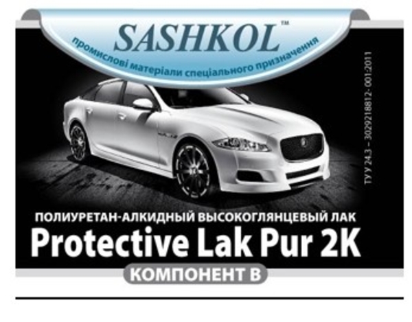Высокоглянцевая высокотвердая эмаль для автомобилей Sashkol Protective 2
