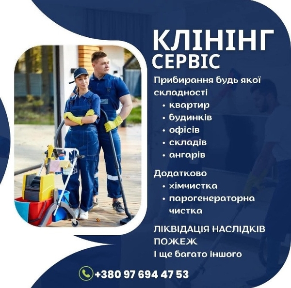 Клінінгова компанія Мегаблиск