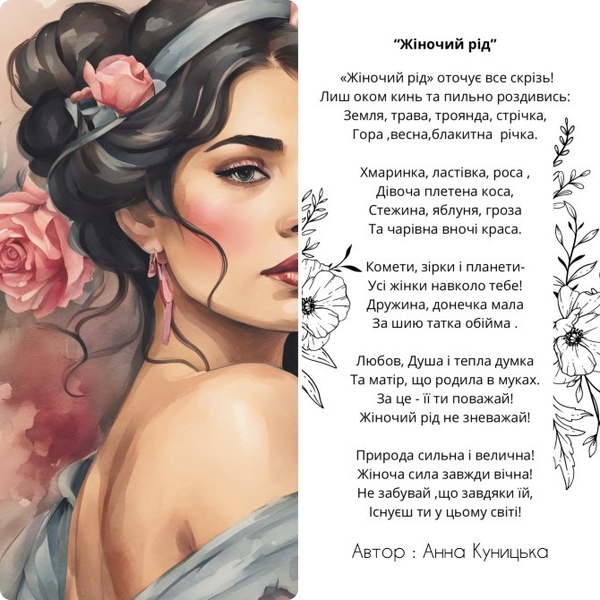 Книга «The роз(D)ум» ,  автор: Анна Куницька 3