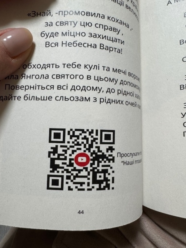 Книга «The роз(D)ум» ,  автор: Анна Куницька 4