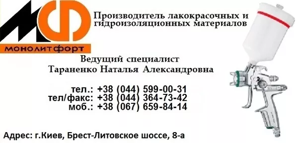 Грунтовка АК_070  (070* АК) Грунт АК-070 + ВЛ-023 доставка по Украине 